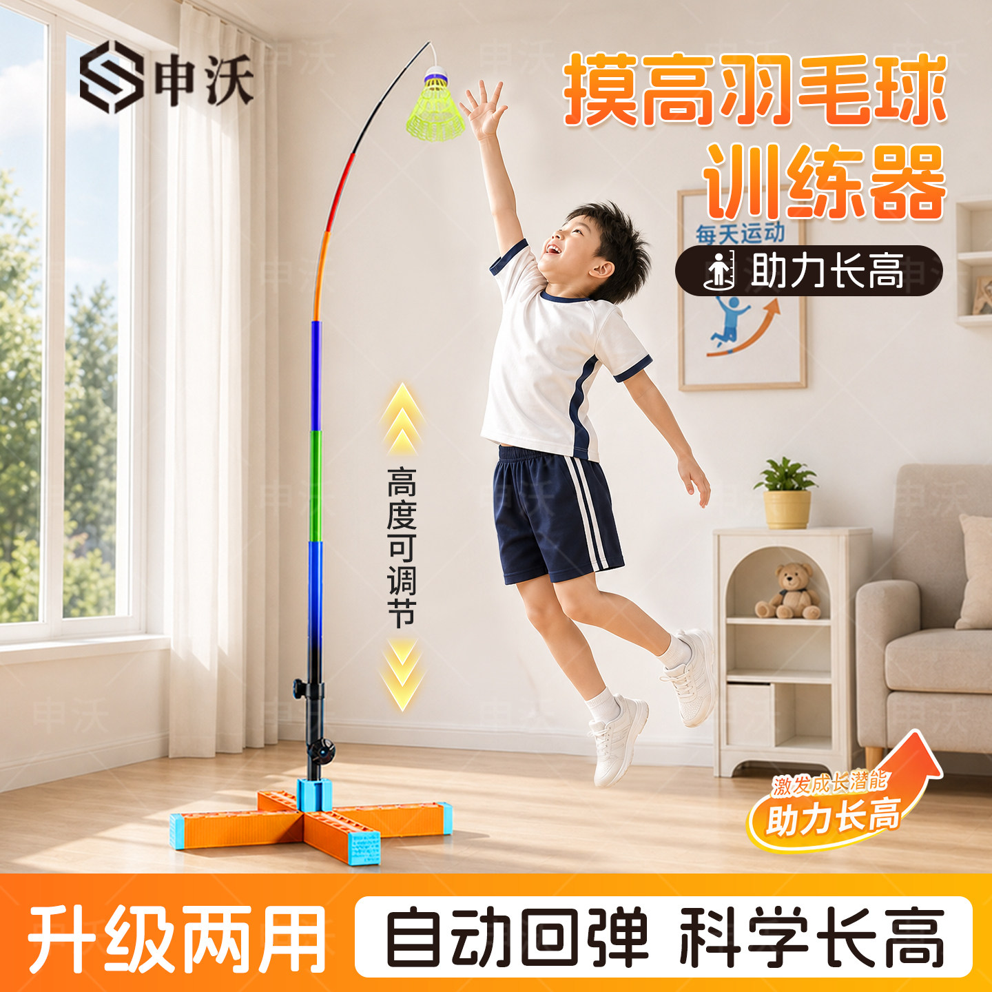 儿童摸高助长神器跳跃蹦高羽毛球单人训练器一个人自打小孩长个子