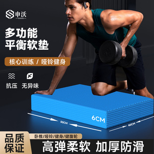 核心训练瑜伽垫平衡垫加厚男士 健身家用健腹轮平板支撑核心训练垫