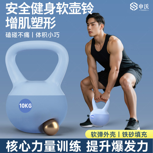 软壶铃男士健身家用核心力量训练