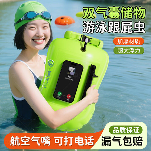 双气囊+航空气嘴专业游泳跟屁虫