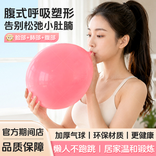 腹式呼吸训练气球女排腹压无毒无味肺活量肺功能锻炼专业加厚防爆