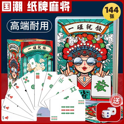 麻将扑克防水防折耐用家用