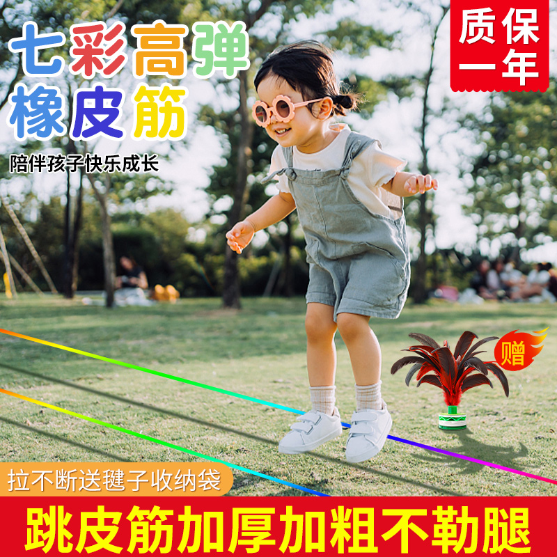 跳皮筋幼兒園小學生老式懷舊皮筋