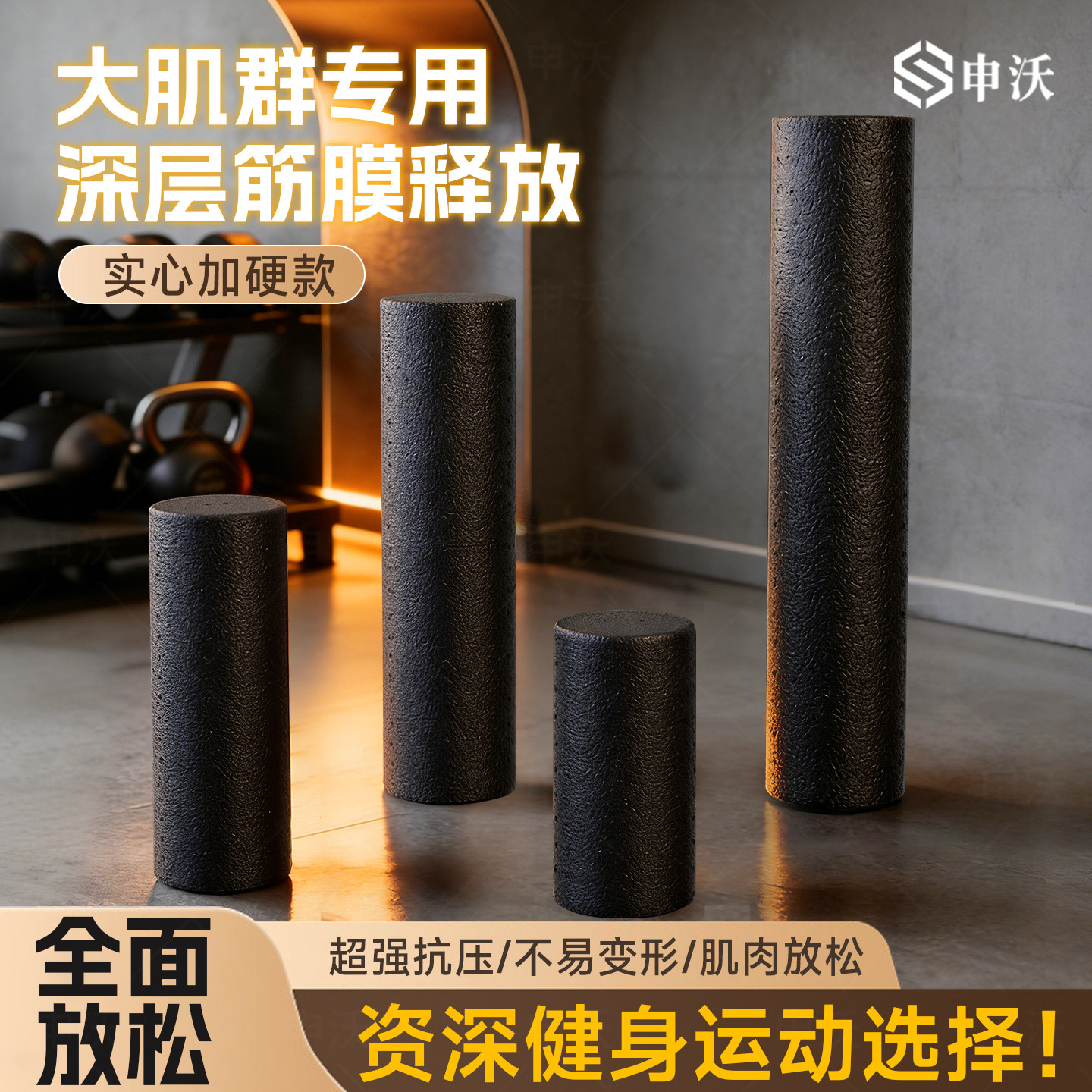 泡沫轴肌肉放松专业滚轴实心光面拉伸运动瑜伽滚背初学者滚筒健身,运动/瑜伽/健身/球迷用品,瑜伽舒展器/健康架,淘宝优惠券,粉丝福利购,淘宝优惠卷