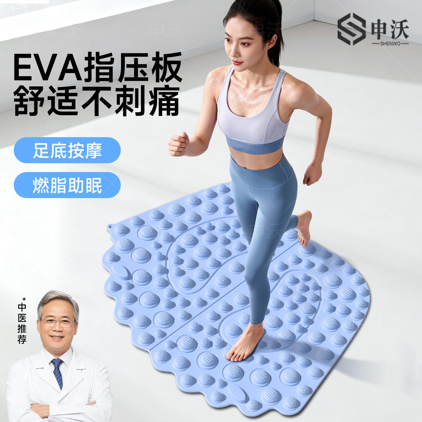 中医指压板超慢跑专用足底按摩垫脚底脚踩按摩脚垫减肥通经络疏通