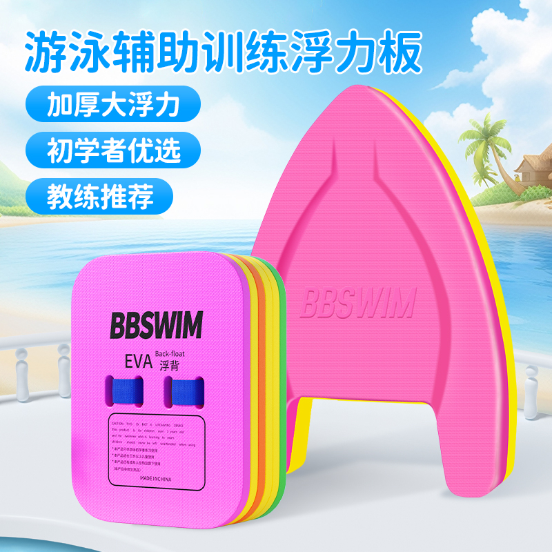 游泳浮板兒童成人背漂超大浮力