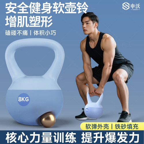 软壶铃男士健身家用核心力量训练