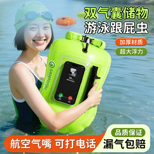 双气囊+航空气嘴专业游泳跟屁虫