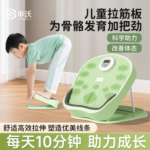 儿童拉筋斜踏板拉筋板小腿拉伸器