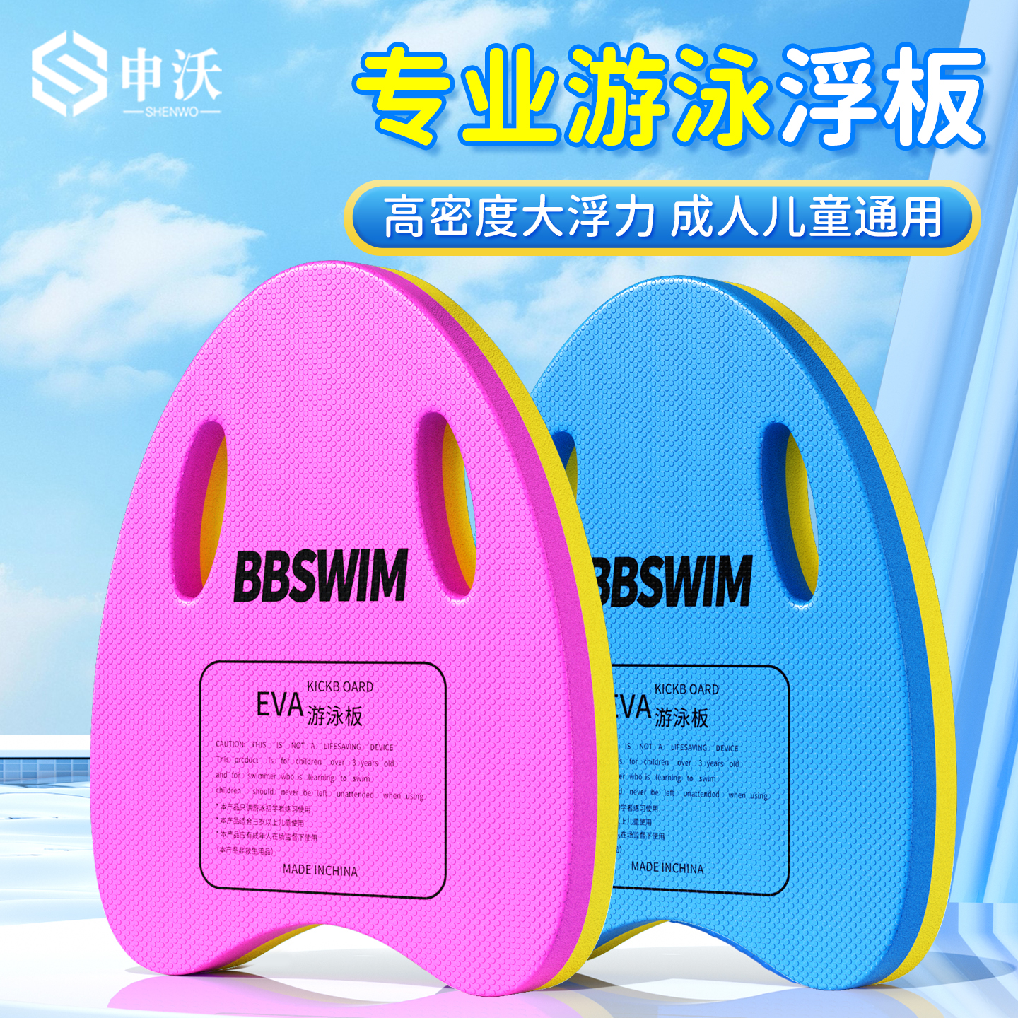 初学者游泳专用加厚大浮力套装