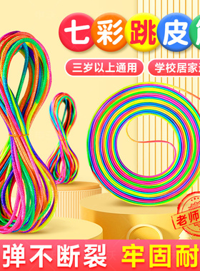 跳皮筋绳儿童专用80后怀旧幼儿园高弹力耐用小学生橡皮筋跳绳老式