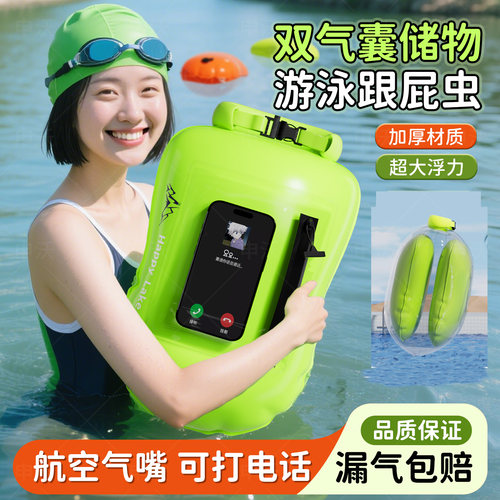 双气囊+航空气嘴专业游泳跟屁虫