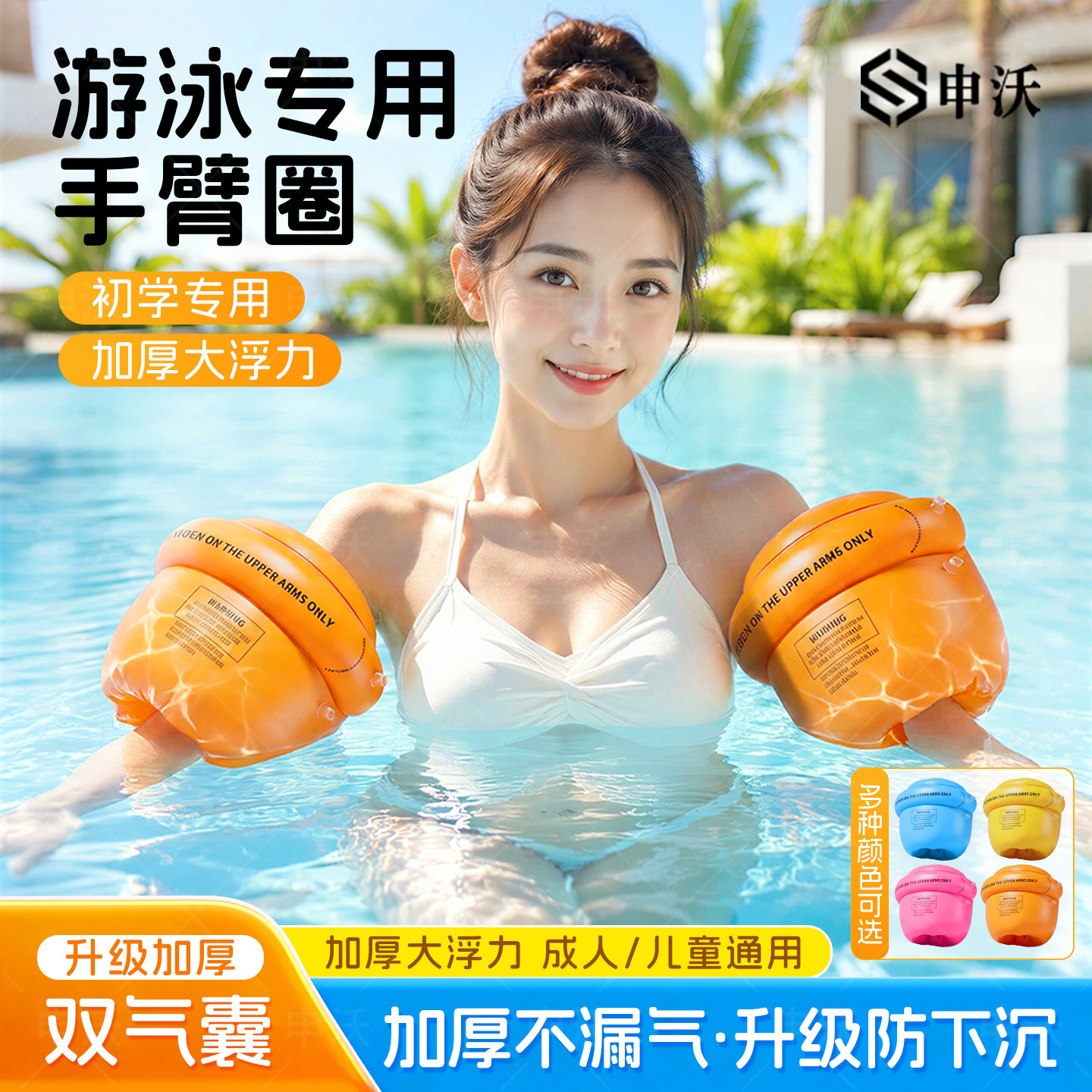水袖游泳臂圈儿童成人手臂浮袖套环泳袖初学浮力游泳圈气囊救生圈