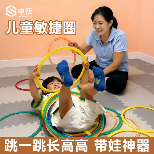儿童跳圈圈环跳房子小孩跳跃