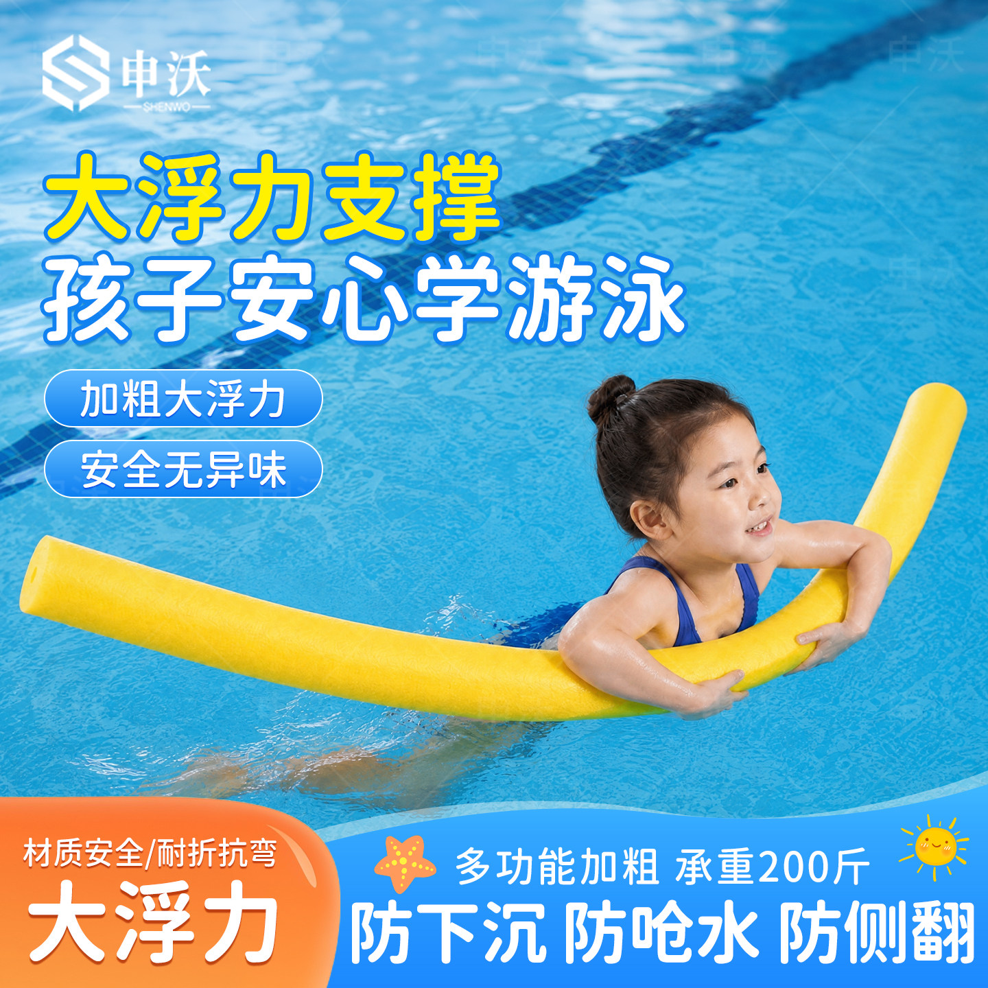 成人儿童实心游泳浮力棒浮条初学者学游泳辅助工具棍游泳漂浮神器