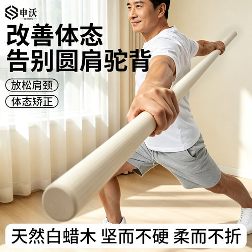 乌龙盘棍白蜡木健身锻炼改善体态