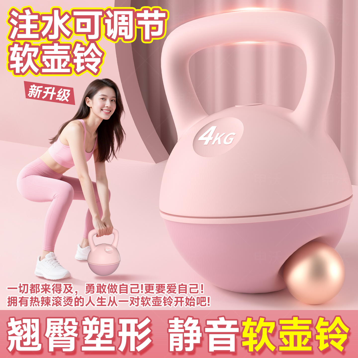 【新升級注水軟壺鈴】翹臀神器