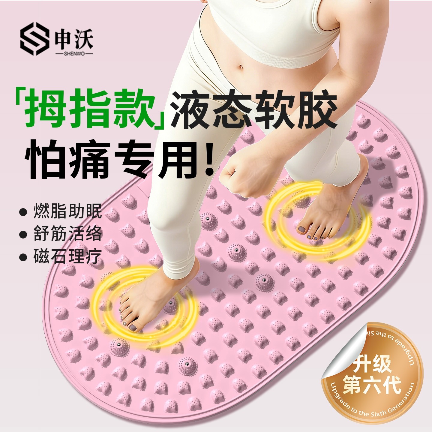 超慢跑指压板足底按摩垫中医减肥室内脚底踩踏液态实心软胶趾压板