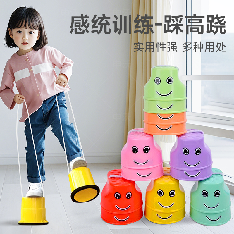 【园长推荐】儿童踩高跷