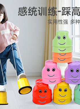 儿童踩高跷幼儿园专用户外平衡感统训练器材踩高跷神器运动器材
