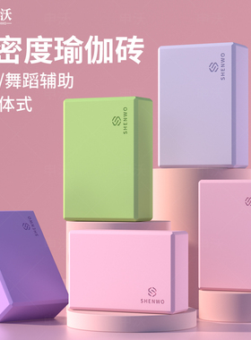 瑜伽砖女士健身家用儿童跳舞成人专用练功舞蹈高密度专业厚泡沫砖