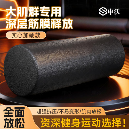 泡沫轴放松肌肉缓解乳酸堆积瘦腿