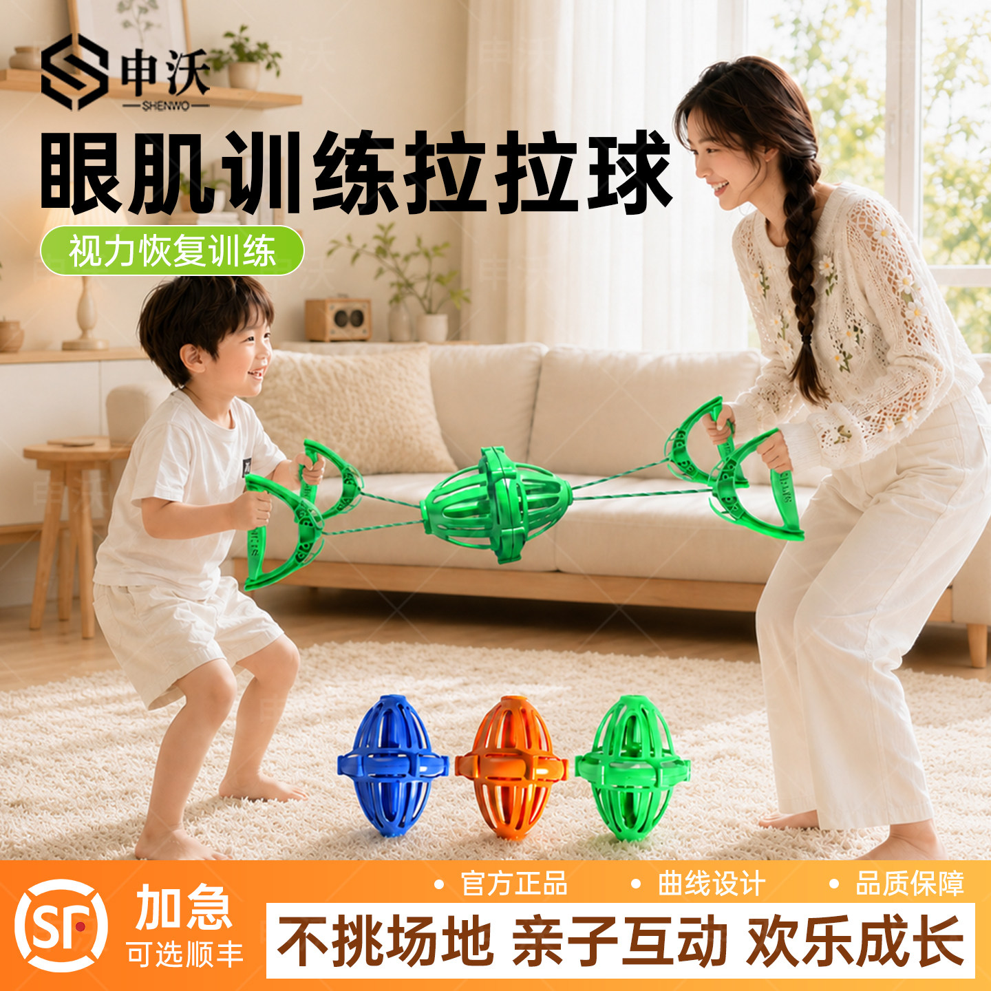 眼肌训练拉拉球视力恢复训练器亲子互动彩色拉力球儿童感统训练