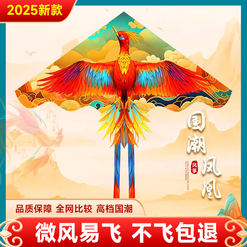 【微风易飞的风筝】2025新款