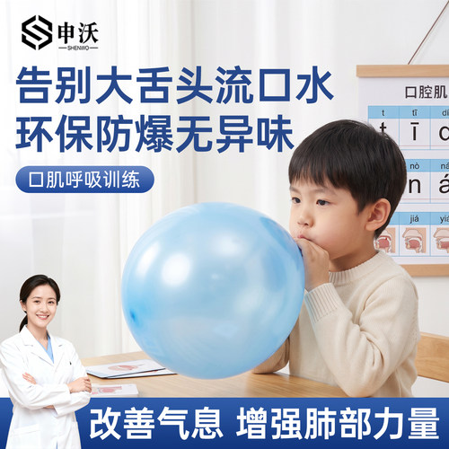 气球儿童无毒无味防爆锻炼肺活量