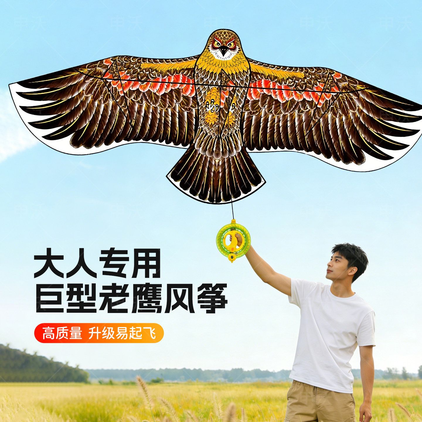 申沃巨型老鹰风筝前撑杆微风易飞