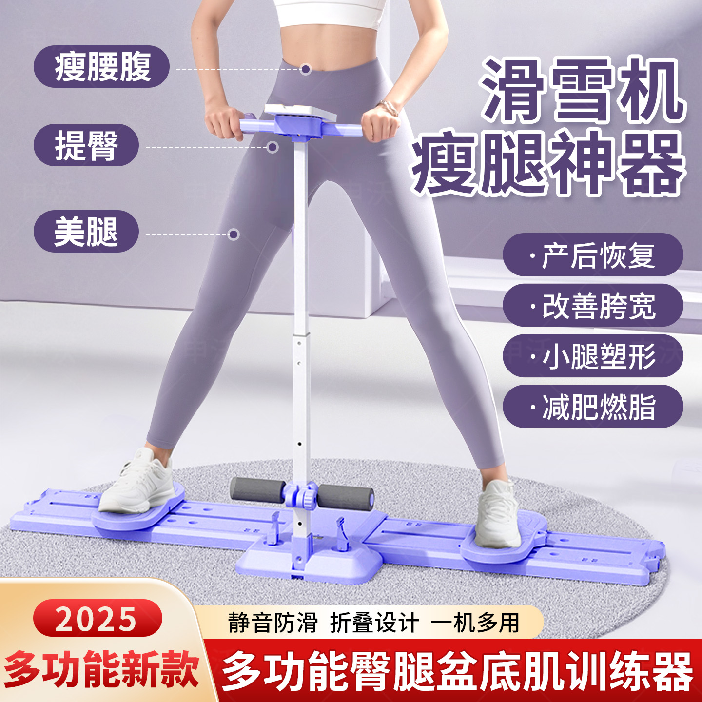 滑雪机瘦腿神器减肥燃脂美腿腿部肌肉盆底肌pc肌夹腿训练器多功能