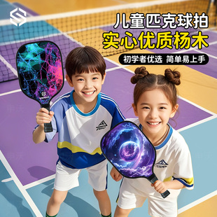 匹克球板球拍全套儿童匹克球拍板学生皮克球拍初学者比克球拍木质