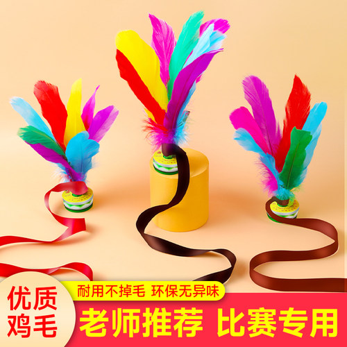 【带绳毽子初学者更好踢】超耐用