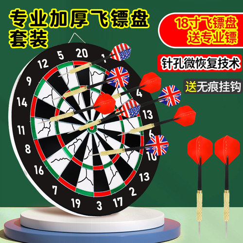 双面植绒针孔微恢复高级飞镖盘