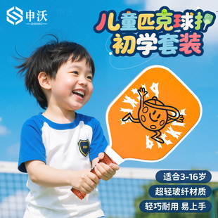 匹克球板球拍儿童全套碳纤维皮克球初学者匹克球球拍官方旗舰店