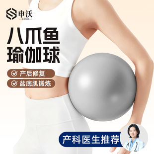 瑜伽球成人专用盆底肌训练球八爪鱼瑜伽小球产后修复普拉提小球