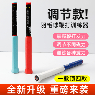 【磅数可调一个顶四个】训练器