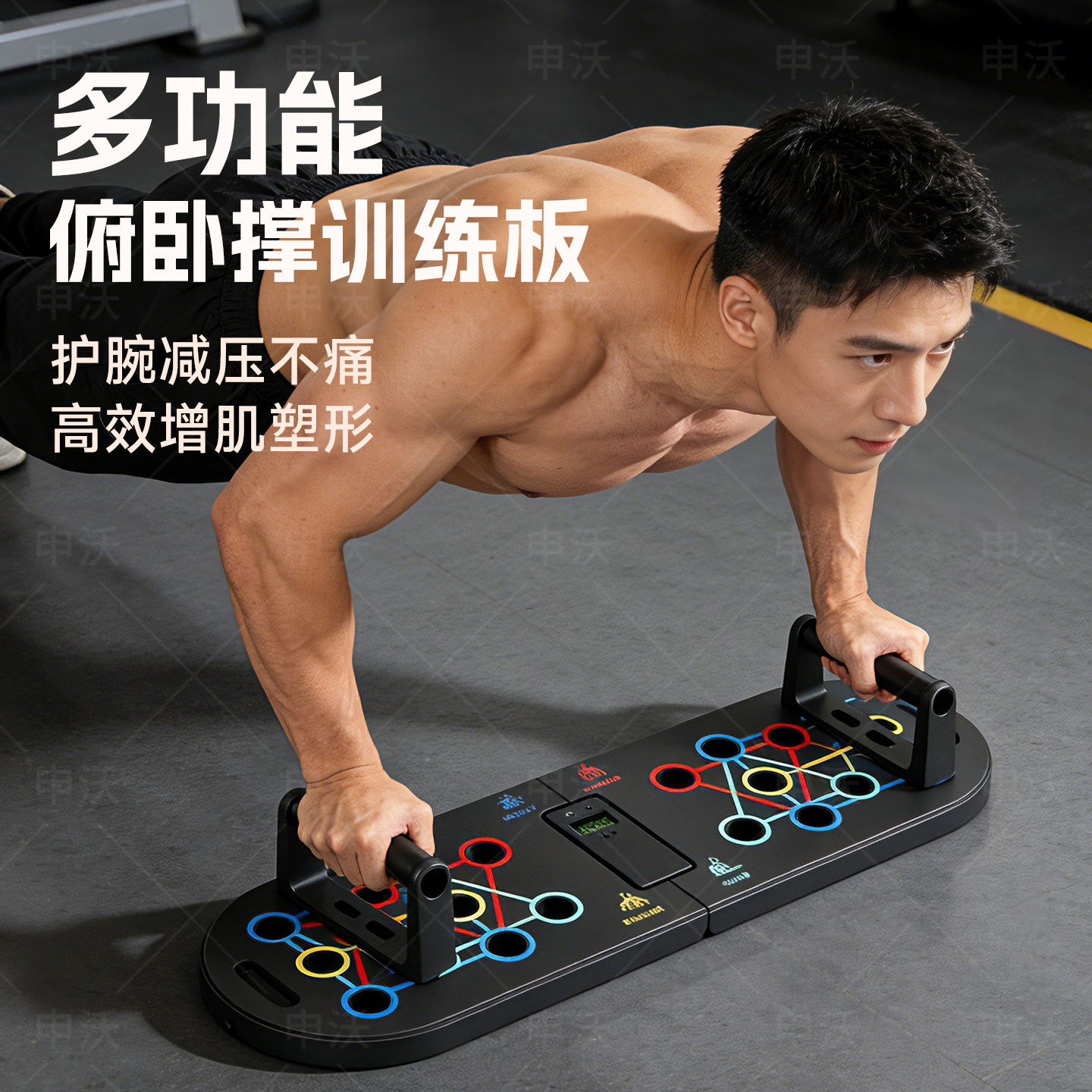 多功能俯卧撑训练板家用健身器材图片
