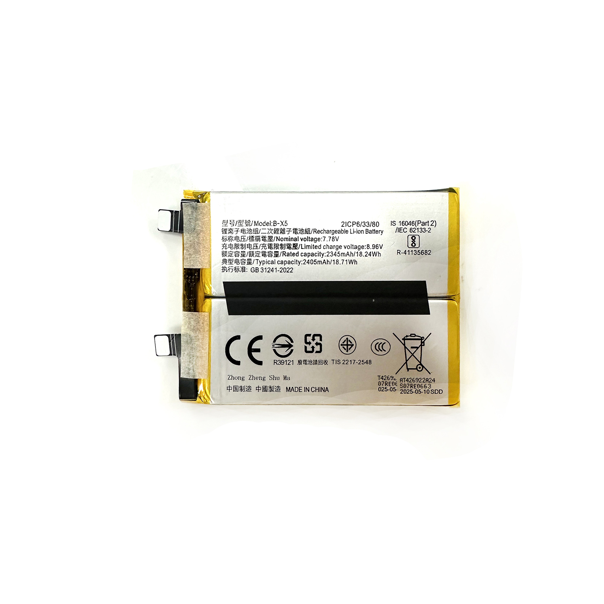 适用于Vivo Neo7 X90 S16 B-X5 B-X6 B-X7 B-Y1 B-Y2 B-Y5电池