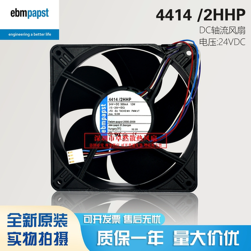德国进口4414/2HHP滚珠散热风扇