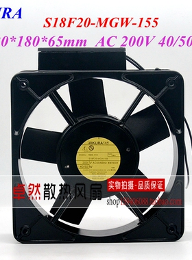 全新原装IKURA S18F20-MGW-155 1680-119 200V 耐高温变频器风扇