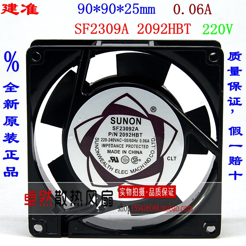 台湾建准SUNON全新正品 SF23092A 2092HBT 9225 220V散热风扇轴流