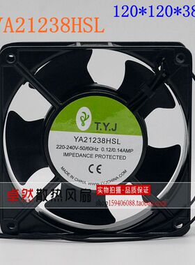 原装T.Y.J 12038 YA21238HSL 220V-240V 0.12/0.14A含油散热风扇