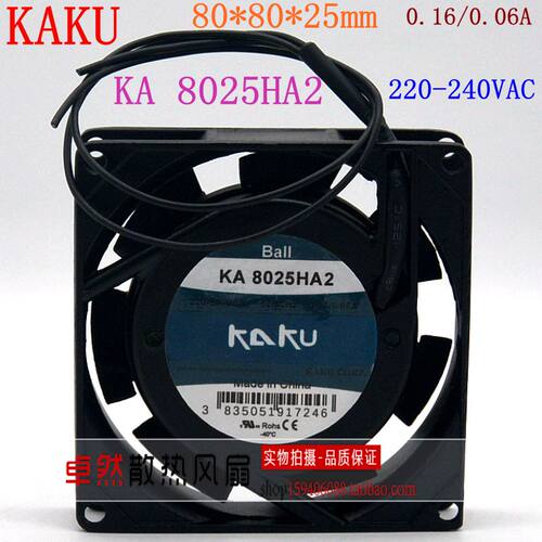 台湾卡固KAKU KA8025HA2 AC 220V 8CM厘米 轴流风机工业散热风扇