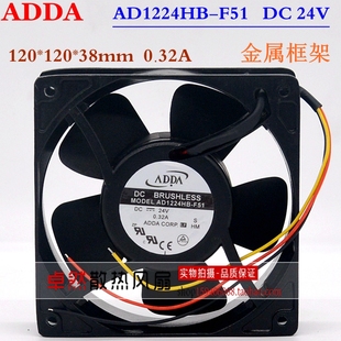 变频器风扇ADDA金属外框 AD1224HB 全新正品 AD1224UB 24V F51