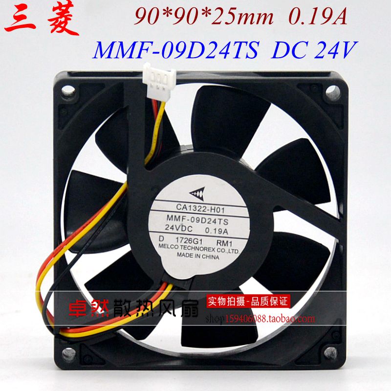 原装三菱 24V 9025 MMF-09C24TS/09B24DH/09D24TS 变频器散热风扇