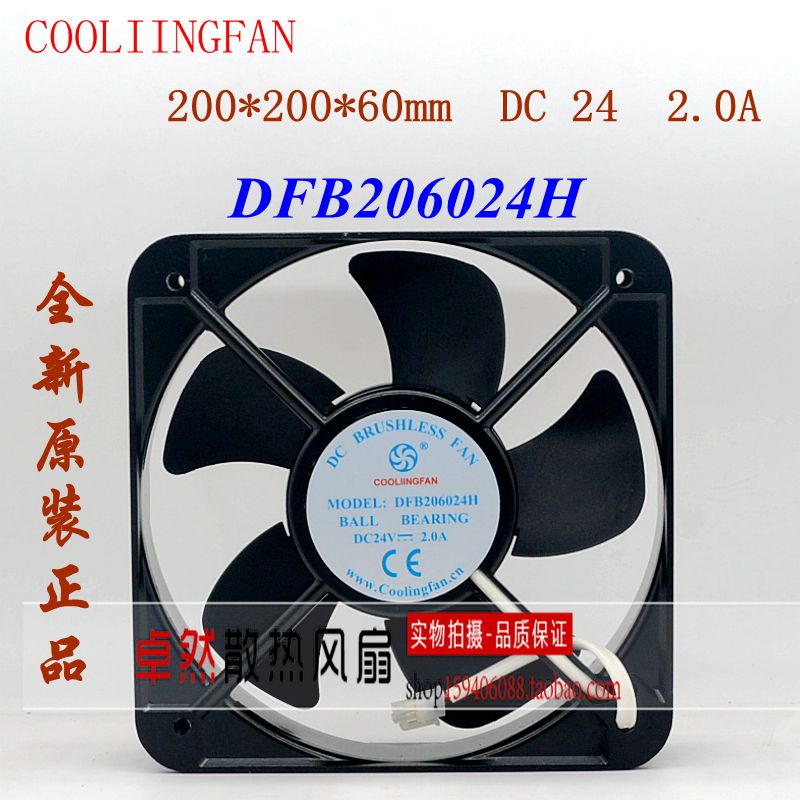 全新原装正品 DFB206024H 200*200*60mm DC24V 2.0A 2线 散热风扇