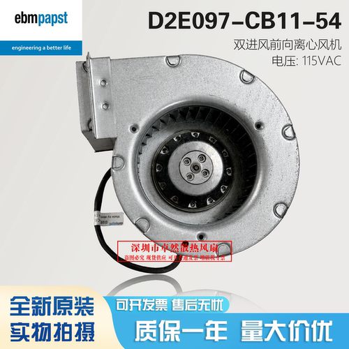 D2E097-CB11-54德国进口风机
