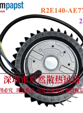 德国进口风机 空气净化器风机 R2E140-AE77-05新风系统离心风扇