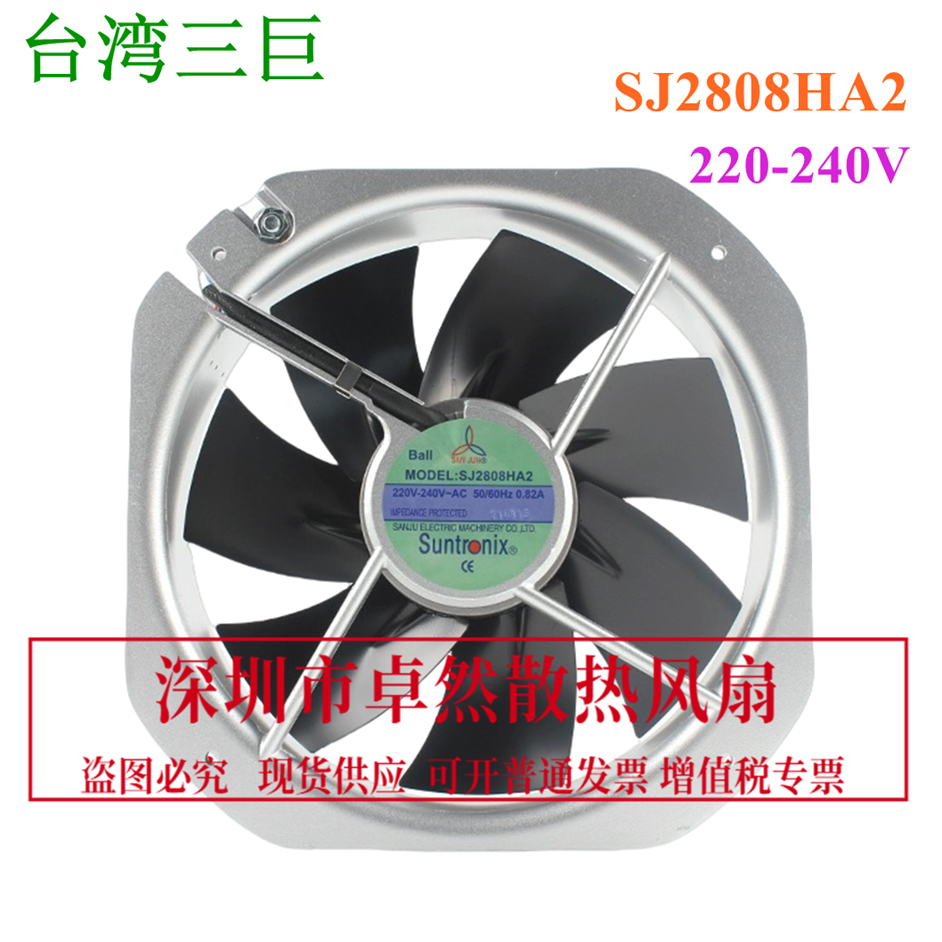 三巨SJ2808HA2轴流风机
